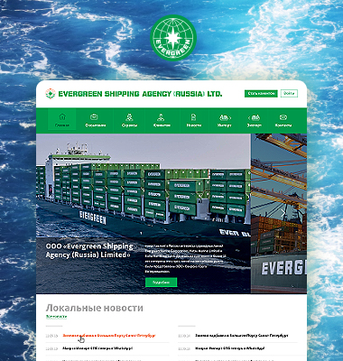 Evergreen Shipping Agency Russia