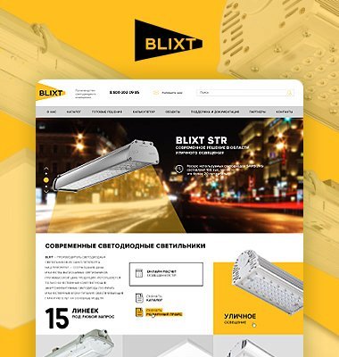 Сайт светотехнического оборудования Blixt